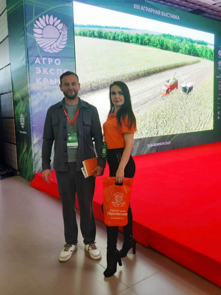 АгроЭкспоКрым 2025: 