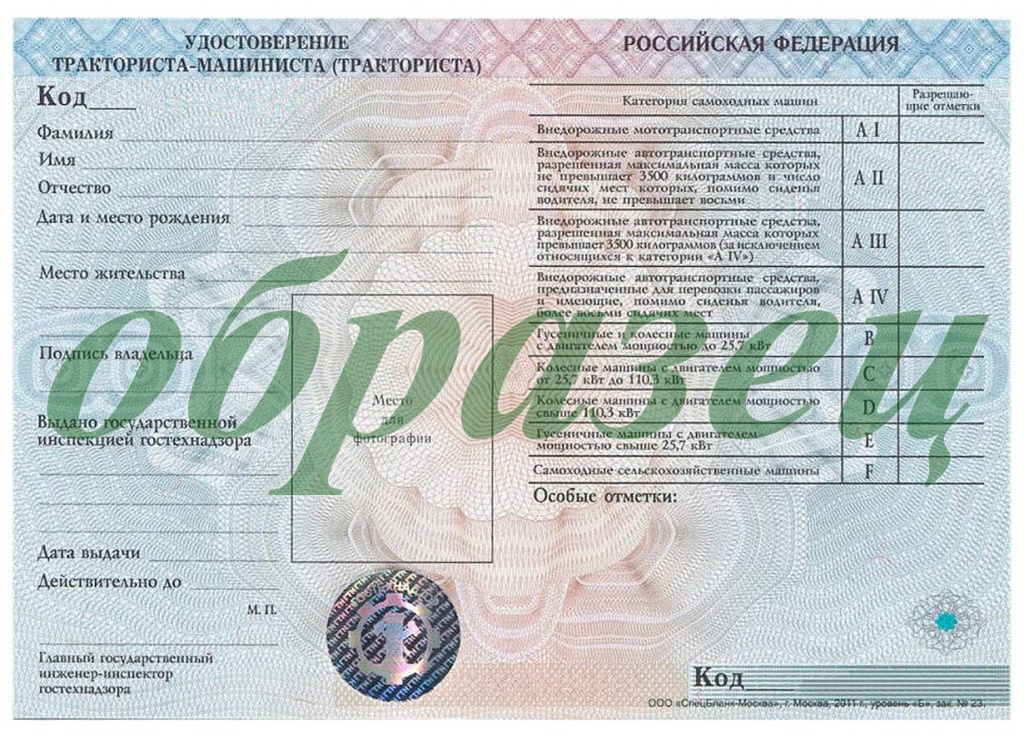 права образец copy.jpg