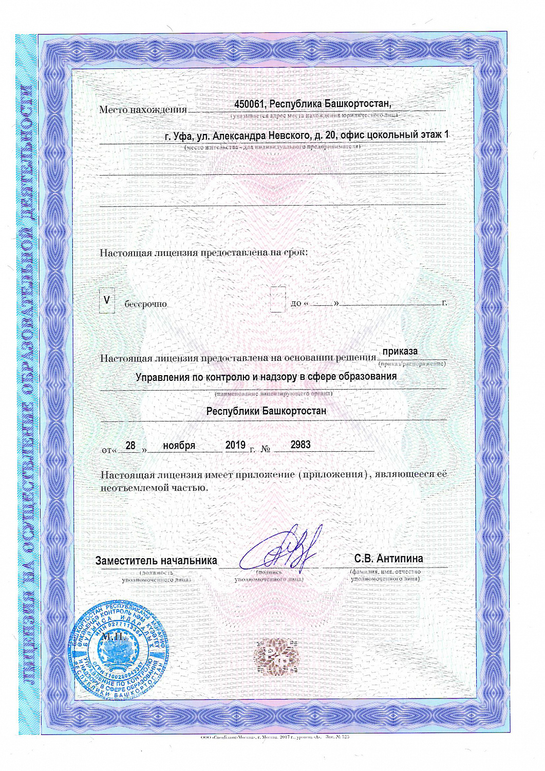 Предаттестационная подготовка к промышленной безопасности