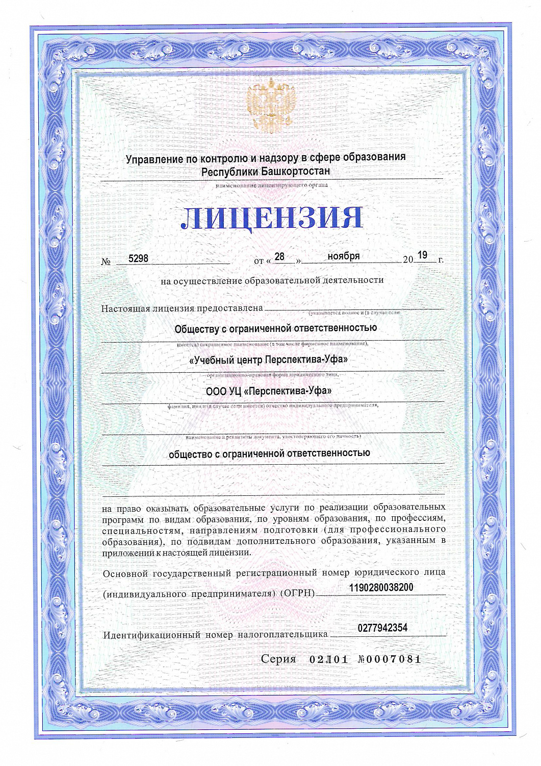 Предаттестационная подготовка к промышленной безопасности